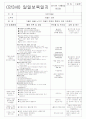 일일보육일지 3페이지
