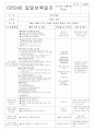 일일보육일지 7페이지