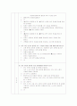 신체표현-시장에서 3페이지