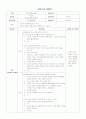 요리활동계획안 - 아이스크림 만들기 1페이지