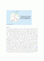 판구조론 ( plate tectonics), 판운동, 판게아의 분열,고기후와 고해양, 조산운동) 3페이지