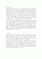 판구조론 ( plate tectonics), 판운동, 판게아의 분열,고기후와 고해양, 조산운동) 10페이지