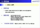 삼성전자 서비스관리 3페이지