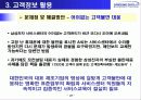 삼성전자 서비스관리 20페이지
