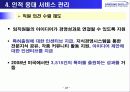 삼성전자 서비스관리 25페이지