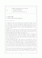 봉이동동의 포지셔닝전략 3페이지
