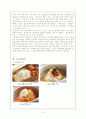 봉이동동의 포지셔닝전략 5페이지
