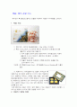 관광특산물을 이용한 사례조사 2페이지