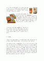 관광특산물을 이용한 사례조사 4페이지