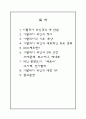 이탈리아와인 보고서 2페이지