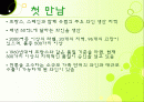이탈리아와인의 총정리 ppt 2페이지