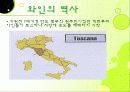 이탈리아와인의 총정리 ppt 3페이지