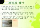 이탈리아와인의 총정리 ppt 8페이지
