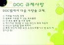 이탈리아와인의 총정리 ppt 15페이지