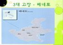 이탈리아와인의 총정리 ppt 23페이지