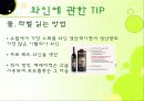 이탈리아와인의 총정리 ppt 28페이지