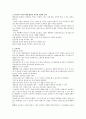 행복전의 포지셔닝 전략 1페이지