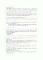 행복전의 포지셔닝 전략 2페이지