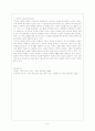 순자 - 사회과학적 견지에서 세상을 바라본 현실주의자 8페이지