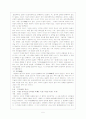 초기 불교의 인간과 세계에 대한 이해 5페이지