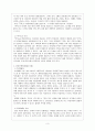 주역과 음양오행론 3페이지