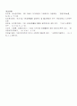기업사회공헌의 유형과 문제점 및 발전방향 10페이지