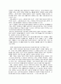 교회사회사업 2페이지