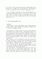 교회사회사업 4페이지