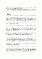 교회사회사업 5페이지