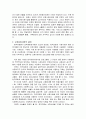 교회사회사업 7페이지