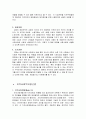 교회사회사업 9페이지