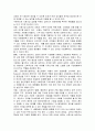 교회사회사업 12페이지
