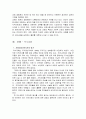 교회사회사업 13페이지
