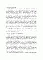 교회사회사업 14페이지
