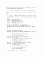 교회사회사업 15페이지