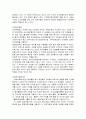 교회사회사업 20페이지