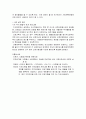교회사회사업 21페이지