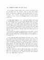 교회사회사업 22페이지