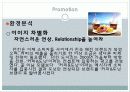 던킨도너츠 마케팅전략 14페이지