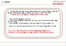 위즈위드(wizwid) 경영분석과 CRM분석 4페이지