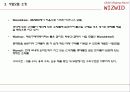 위즈위드(wizwid) 경영분석과 CRM분석 5페이지