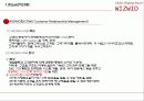 위즈위드(wizwid) 경영분석과 CRM분석 16페이지