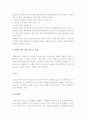 [학교체벌금지] 학교체벌금지에 대한 찬반입장과 나의 견해-체벌 전면금지장점단점, 학교체벌 찬성반대 - 체벌의 외국사례 6페이지
