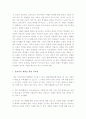 [학교체벌금지] 학교체벌금지에 대한 찬반입장과 나의 견해-체벌 전면금지장점단점, 학교체벌 찬성반대 - 체벌의 외국사례 8페이지
