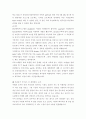 [취업자료] Best10 자기소개서 2페이지
