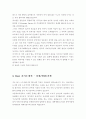 [취업자료] Best10 자기소개서 4페이지