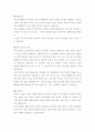 [취업자료] Best10 자기소개서 7페이지