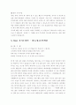 [취업자료] Best10 자기소개서 8페이지