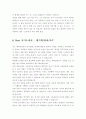 [취업자료] Best10 자기소개서 9페이지