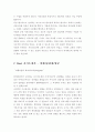 [취업자료] Best10 자기소개서 10페이지